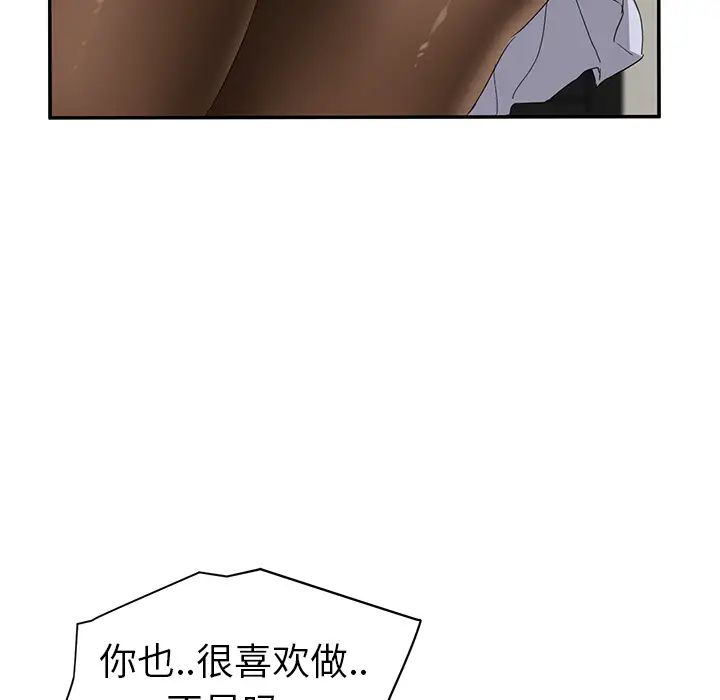 继母第22话