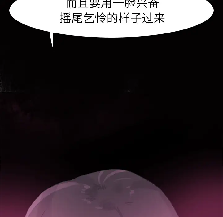 欲望人妻第8话