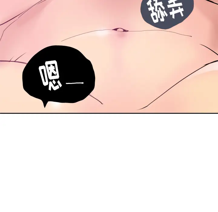 欲望人妻第8话