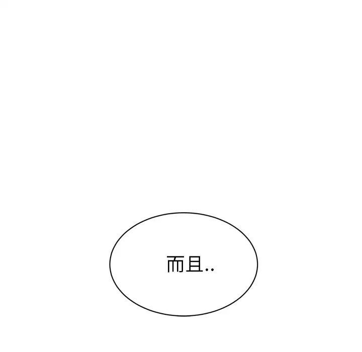 继母第22话