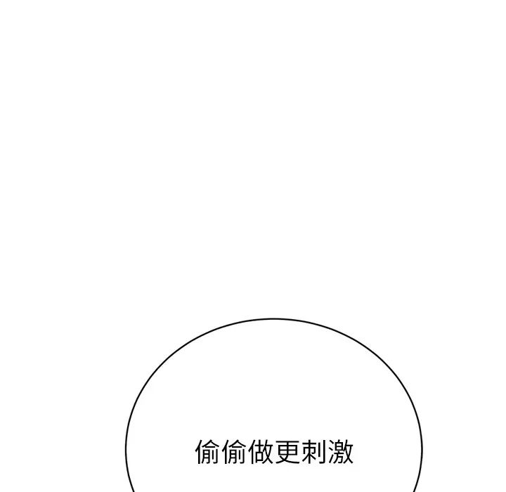 继母第22话