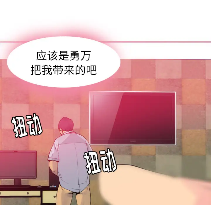 欲望人妻第8话