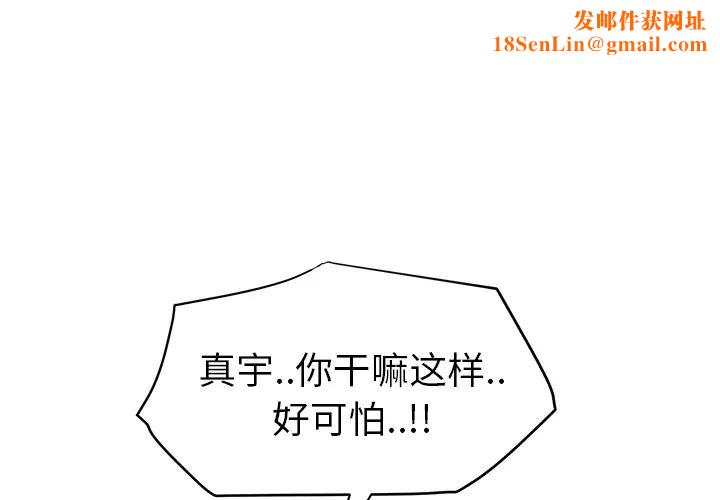 继母第23话
