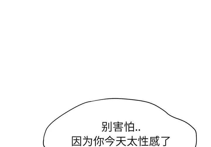 继母第23话
