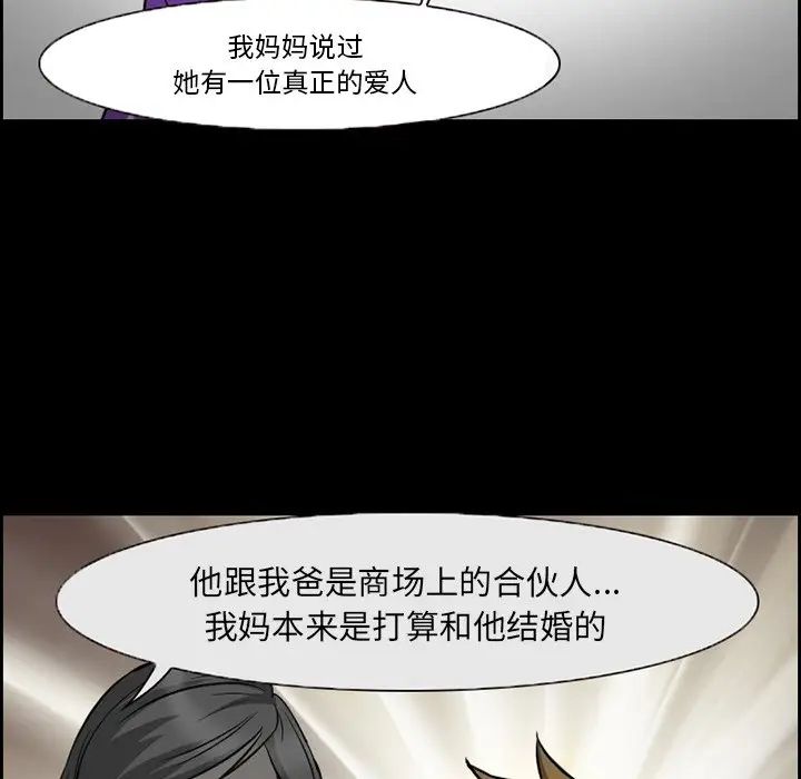委託人第8话