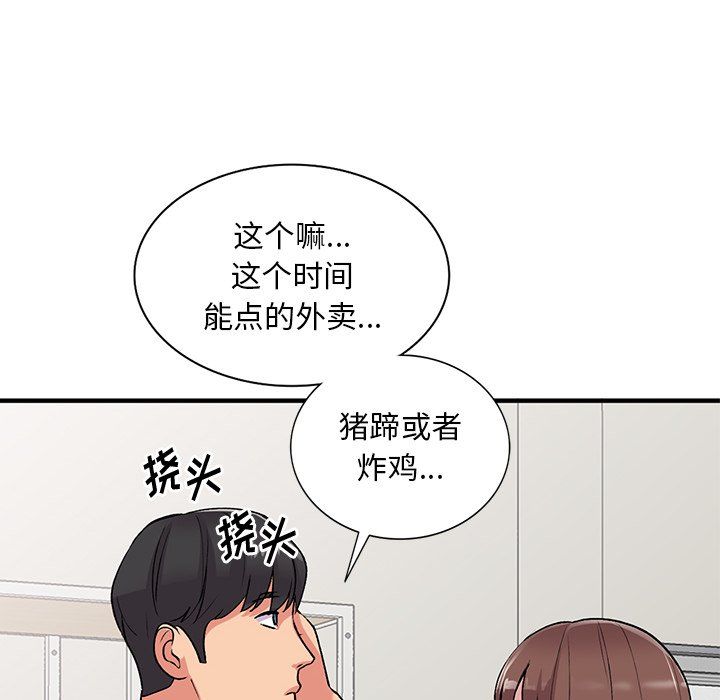 姐姐的秘密第46话