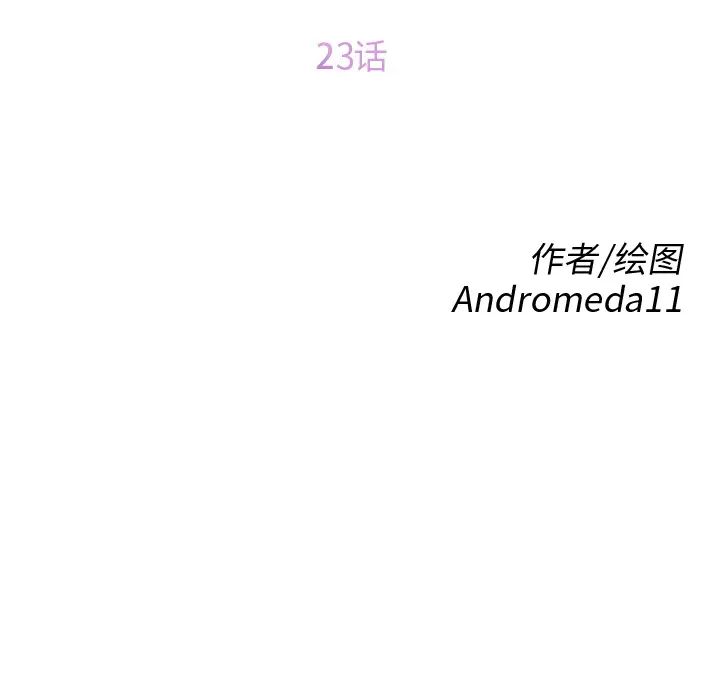 继母第23话