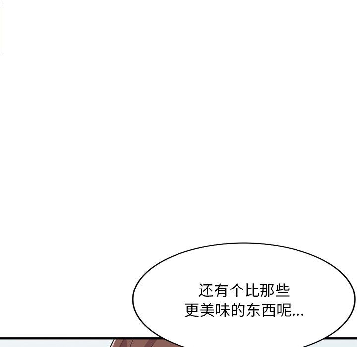 姐姐的秘密第46話