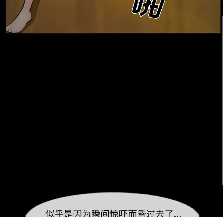 委託人第8话