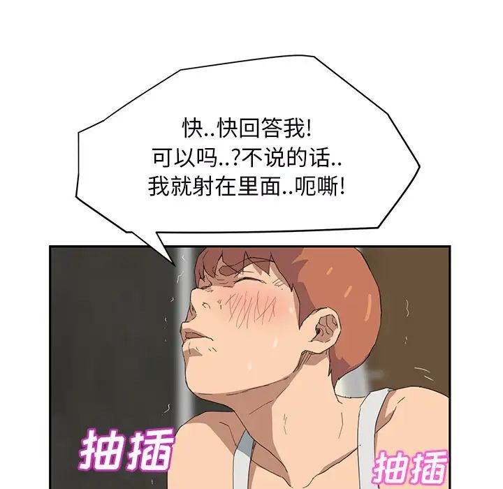 继母第23话