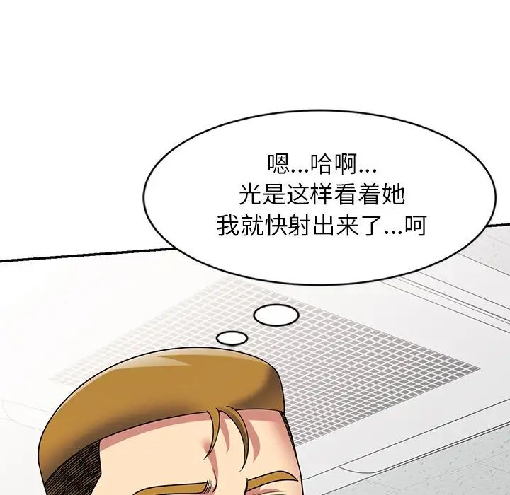 别叫我老师第24话