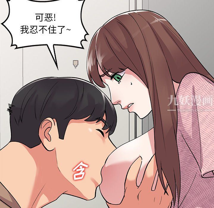 姐姐的秘密第46話
