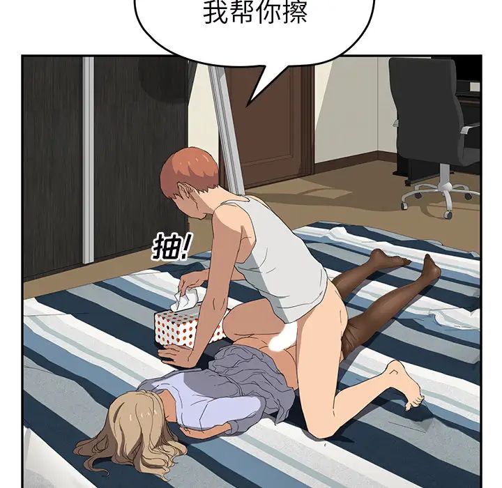 继母第23话