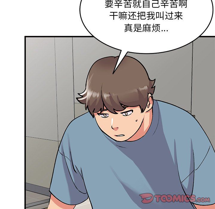 姐姐的秘密第46話