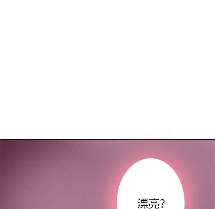 欲望人妻第9话