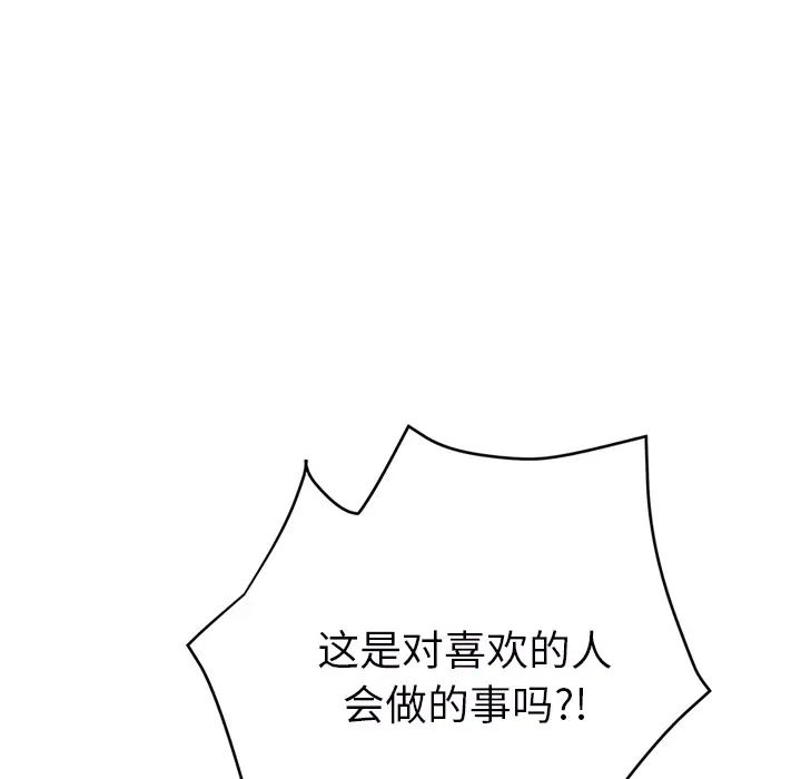 继母第23话