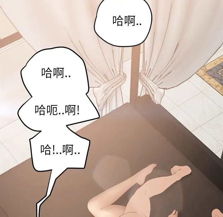 继母第23话