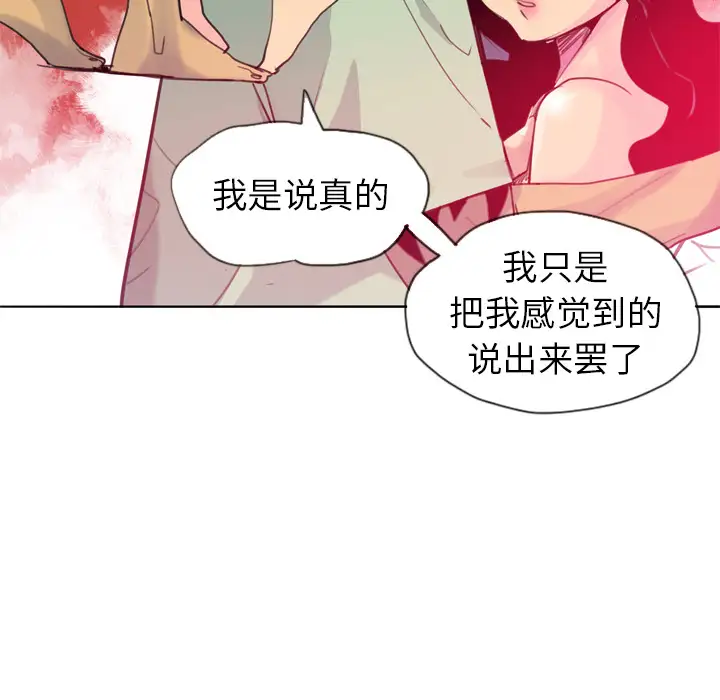 欲望人妻第9话
