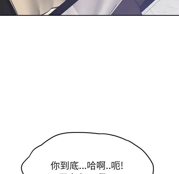 继母第23话