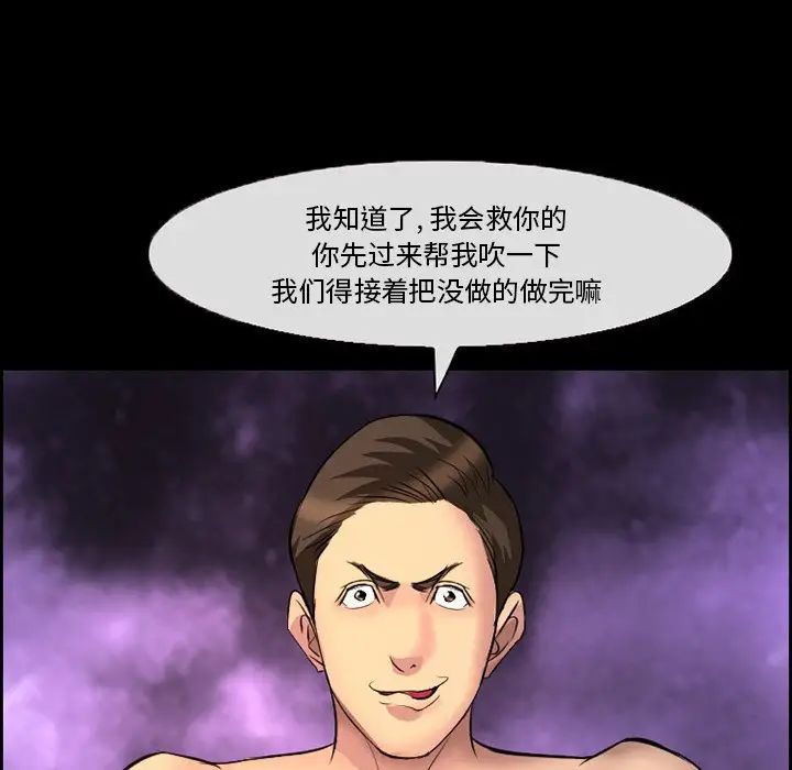 委託人第9话