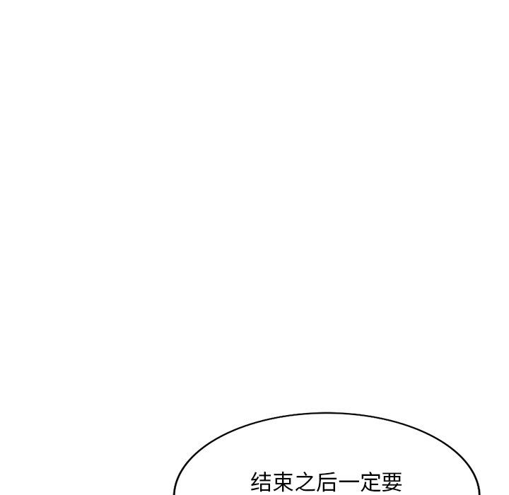姐姐的秘密第47话