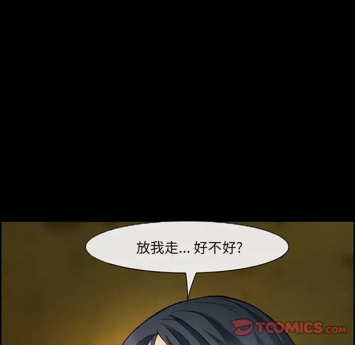 委託人第9话