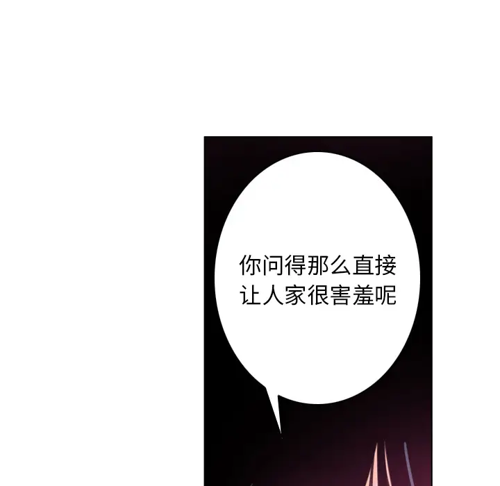 欲望人妻第9话