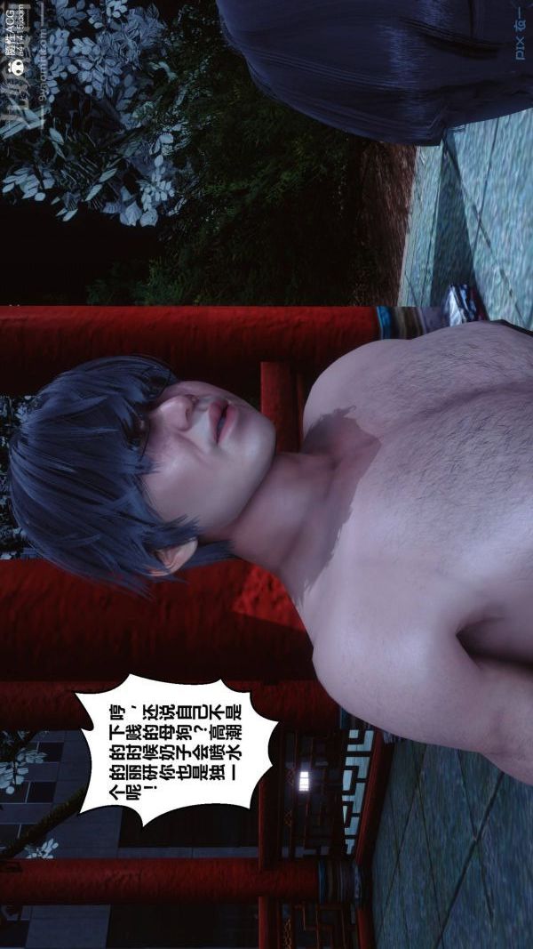 [3D]秘密第48章-03話