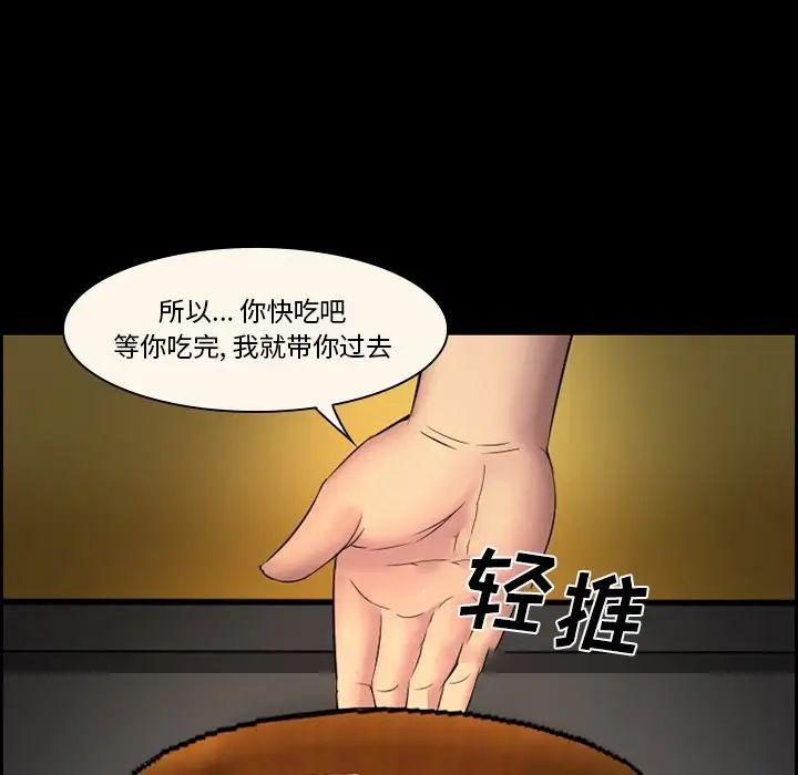 委託人第9话