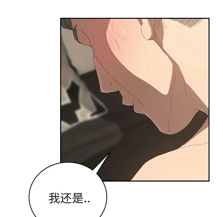继母第23话