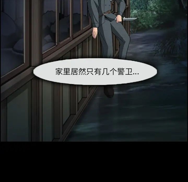 委託人第9话