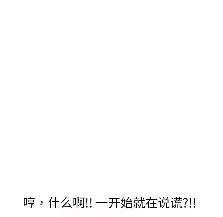 继母第23话