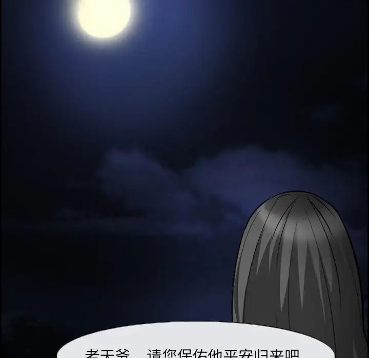 委託人第9话