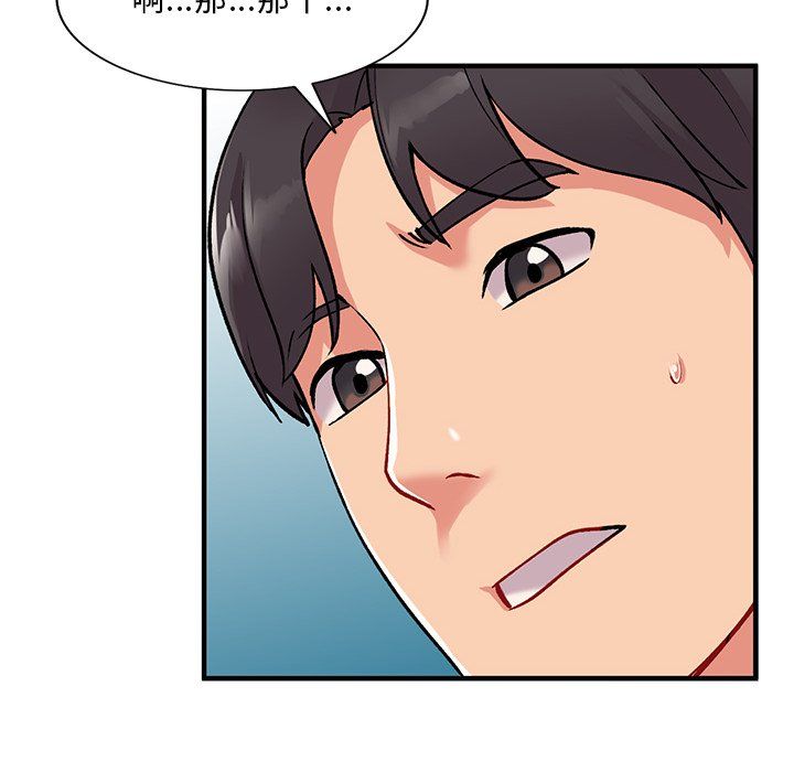 姐姐的秘密第47話