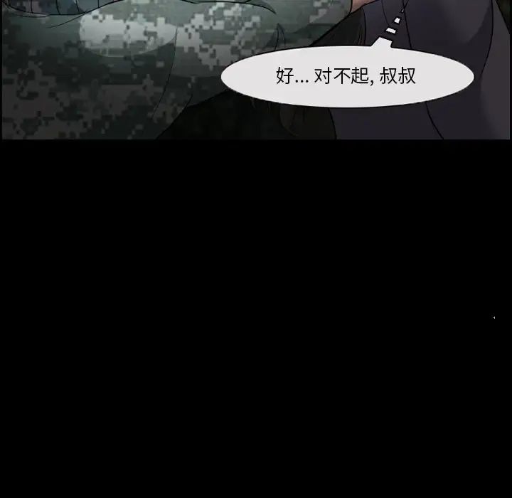 委託人第9话