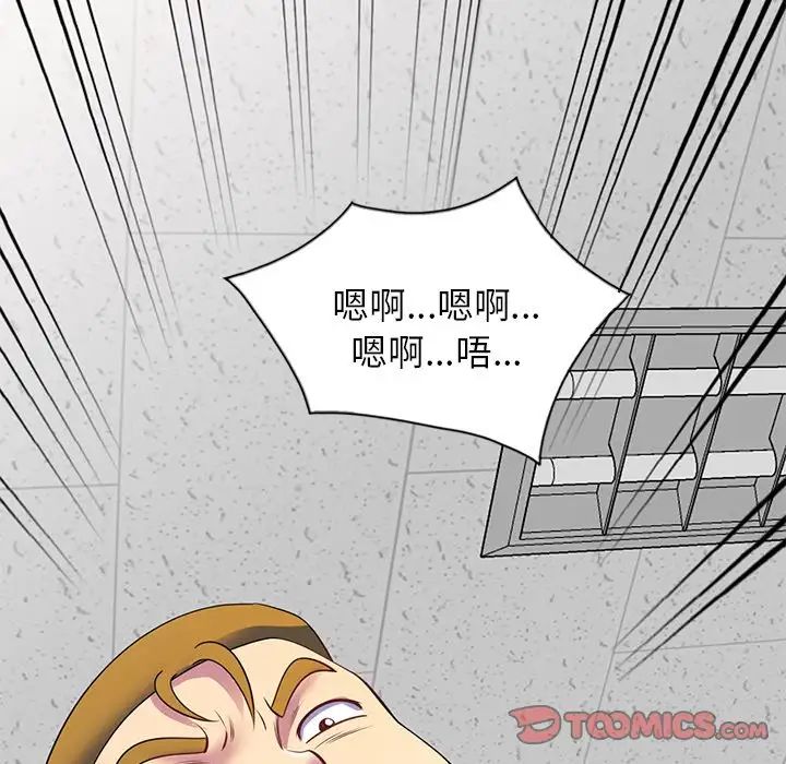 别叫我老师第24话