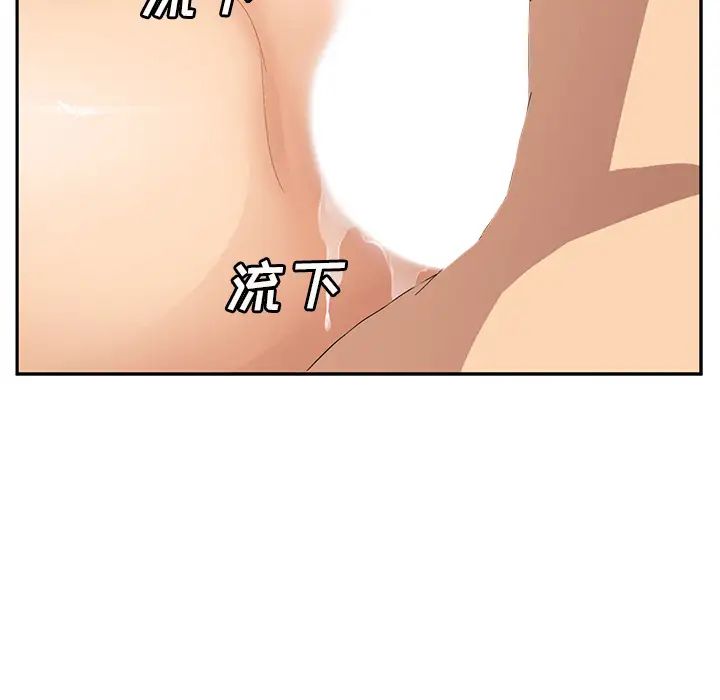 继母第23话