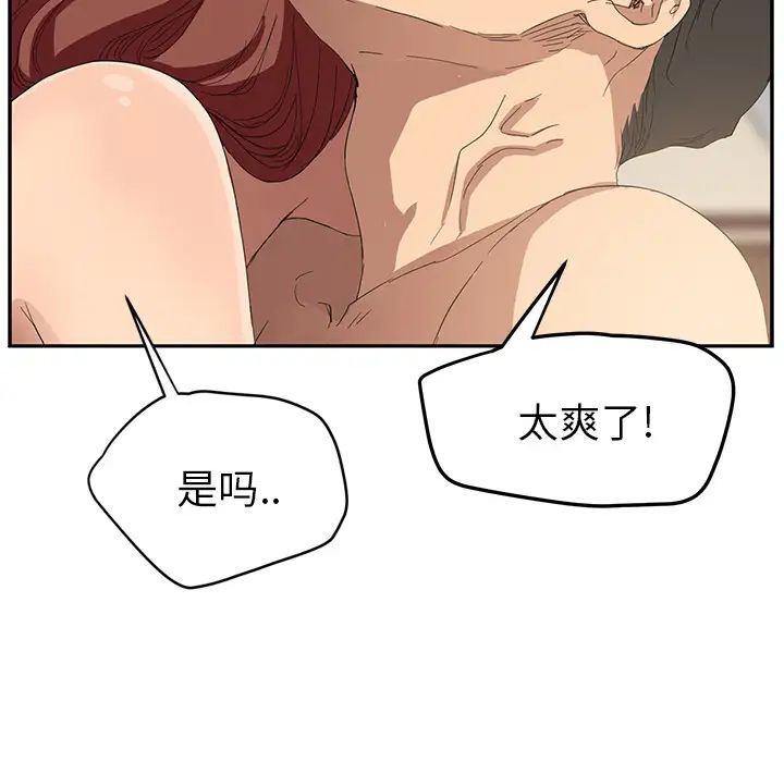 继母第23话