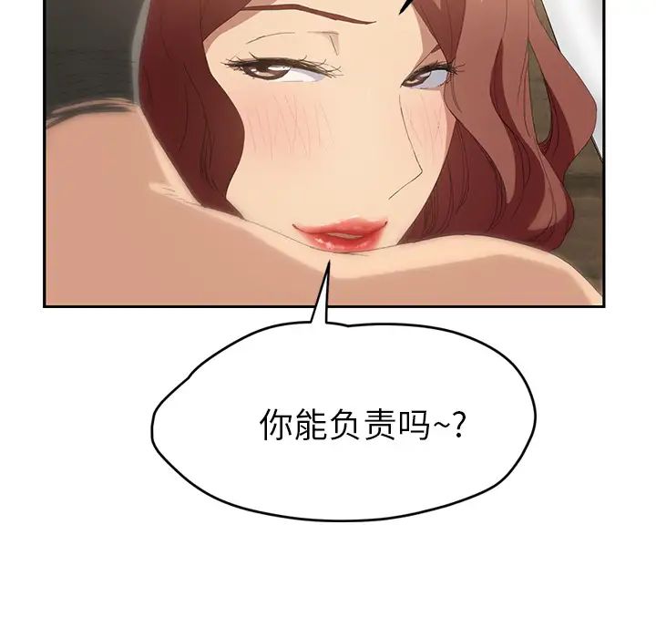 继母第23话