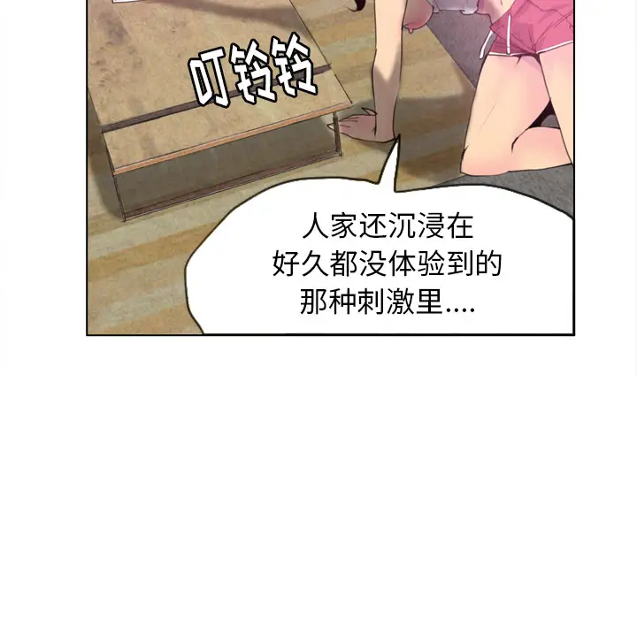 欲望人妻第9话
