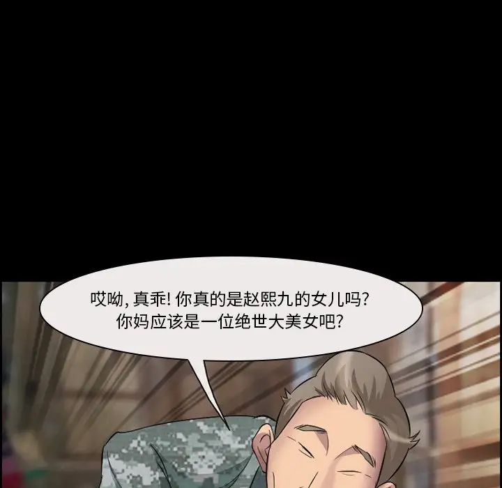 委託人第9话