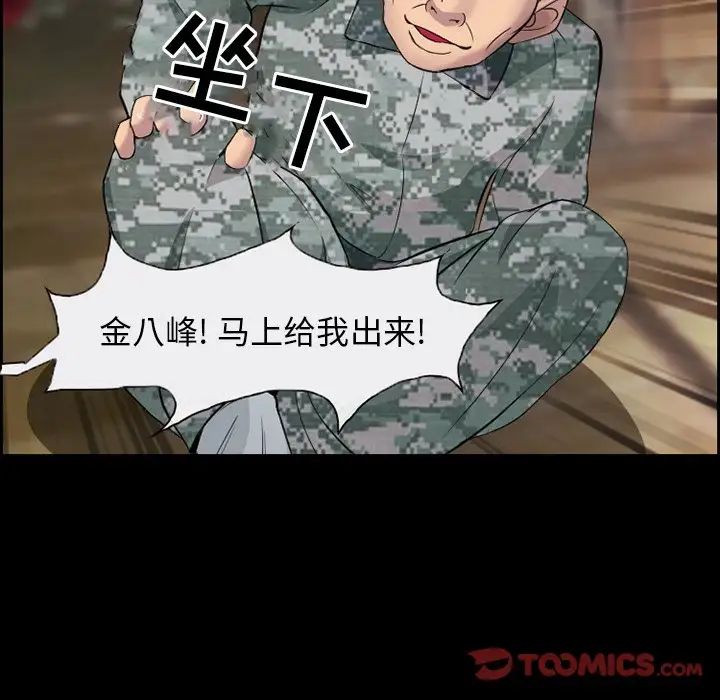 委託人第9话