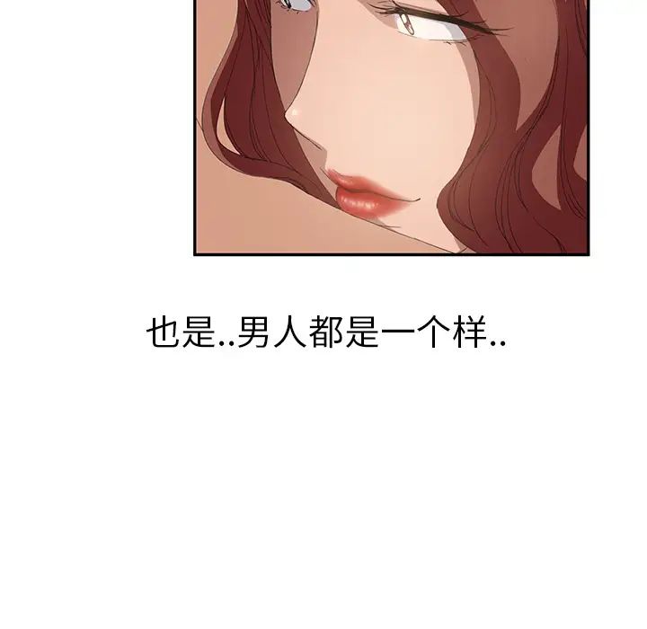 继母第23话