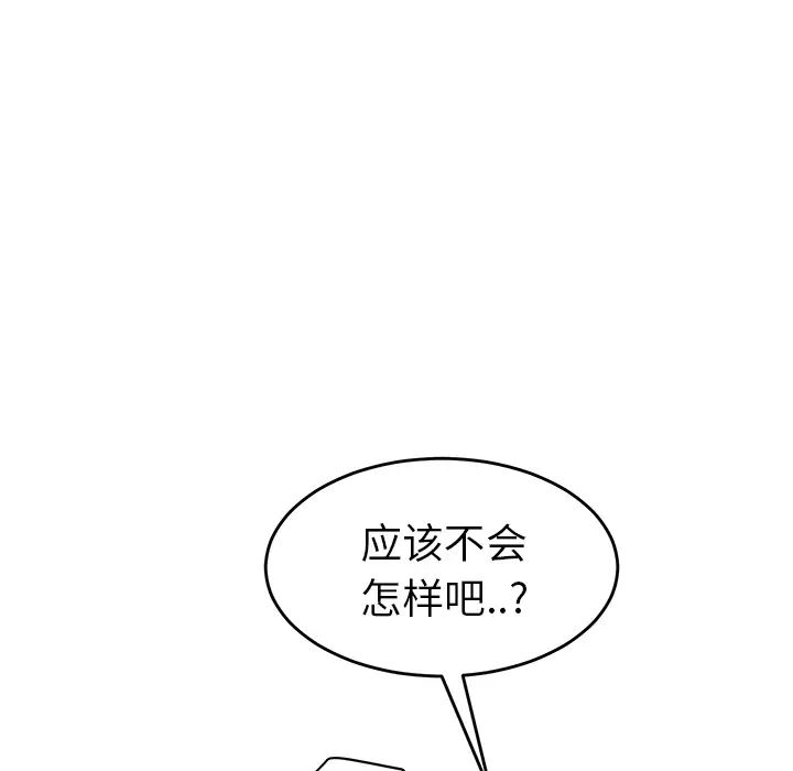 继母第23话