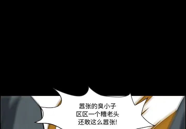 委託人第10话