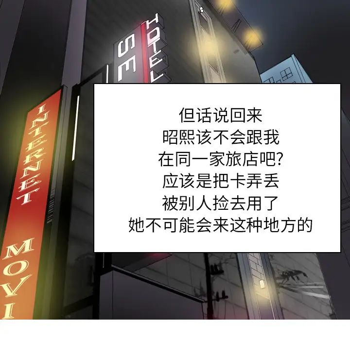 欲望人妻第9话