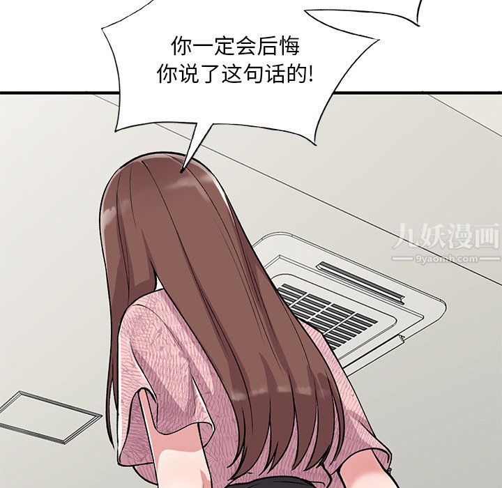 姐姐的秘密第47話