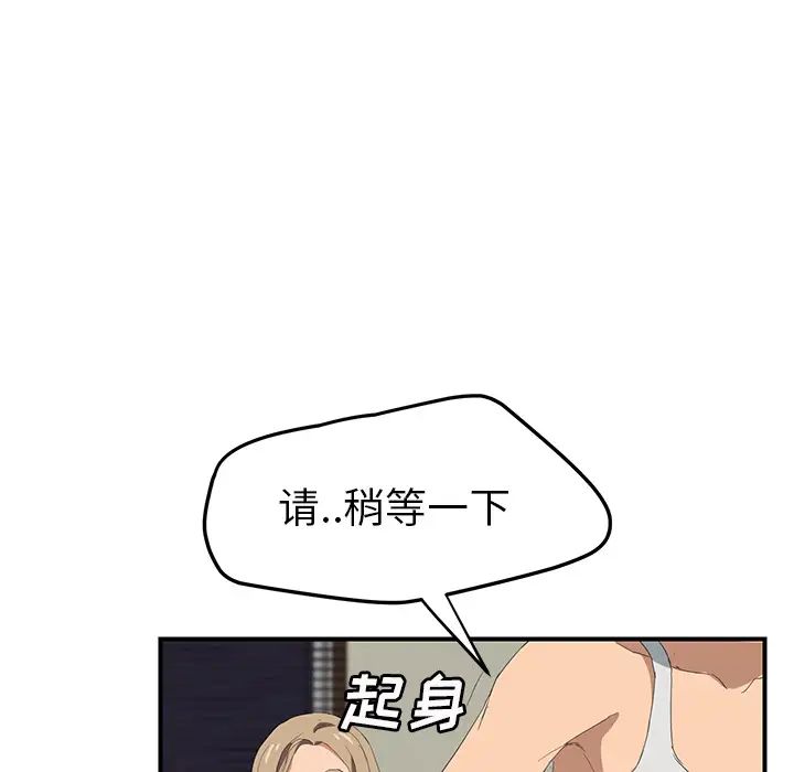 继母第23话