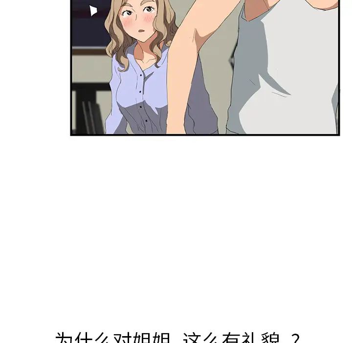 继母第23话