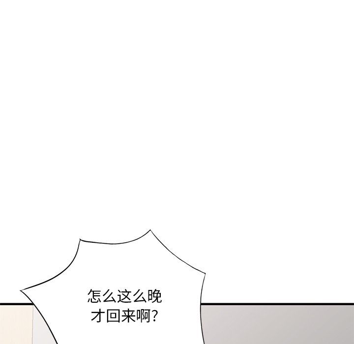 姐姐的秘密第47话